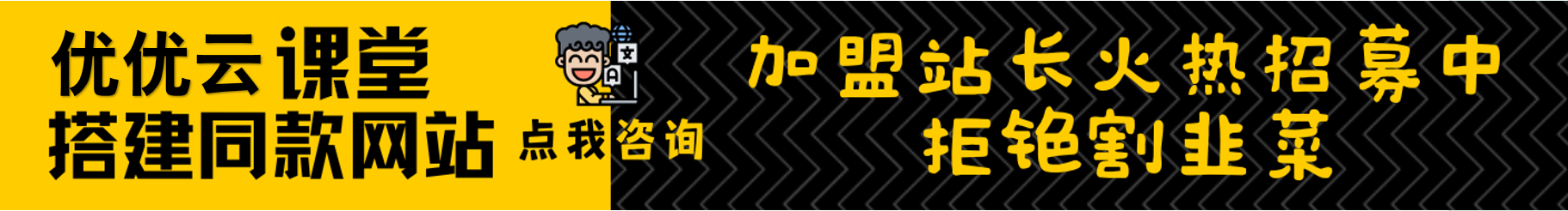 加盟三月鸟科技云网创，搭建同款项目资源站，实现月入5W+-云网创